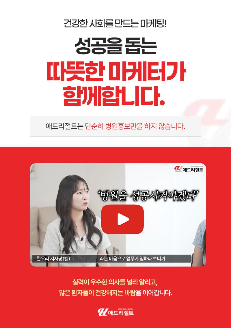 SEO대행사 추천