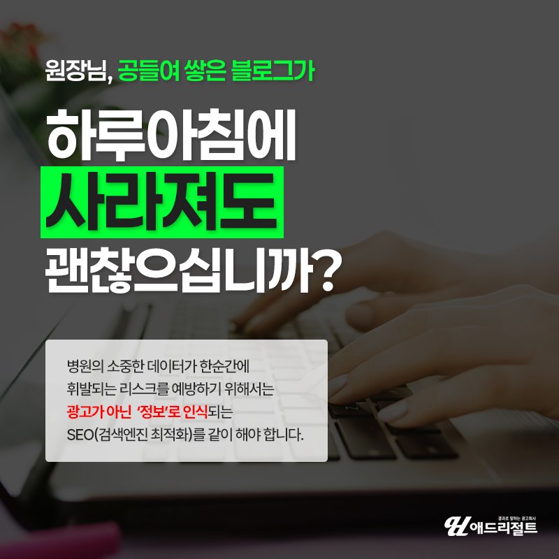 병원마케팅 성공사례 많은곳