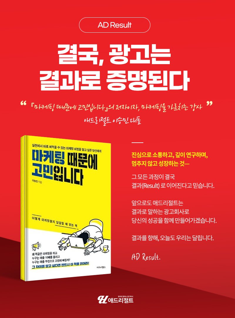 AI마케팅