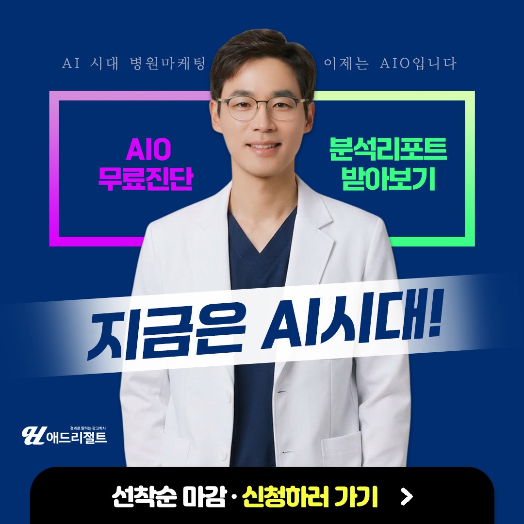 한의원마케팅