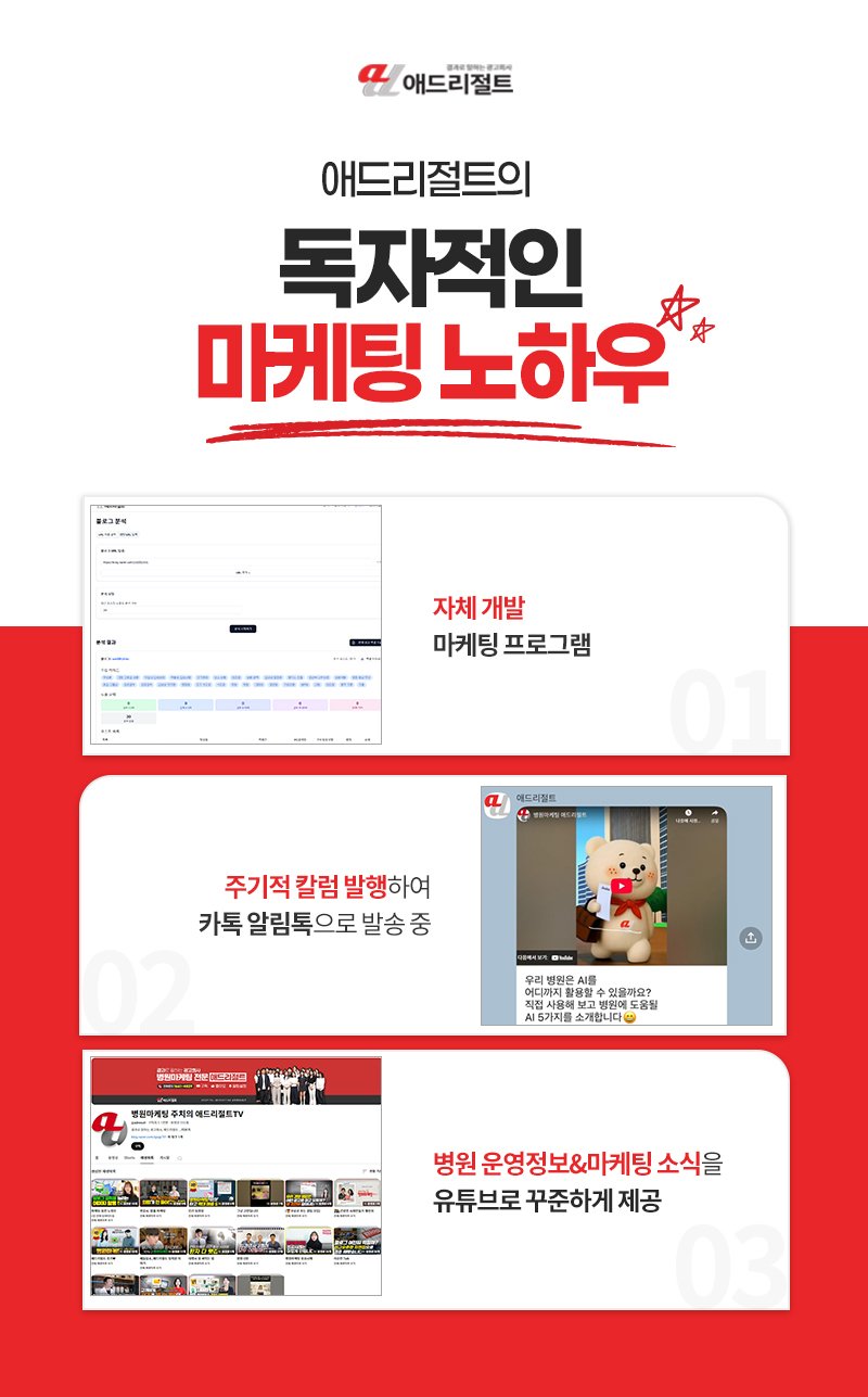 치과마케팅